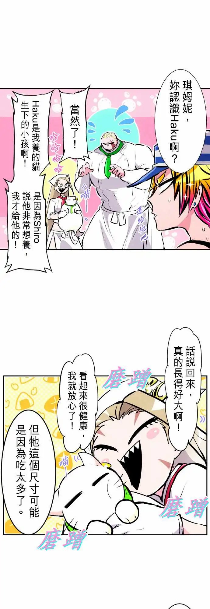 278-剩下的有福？