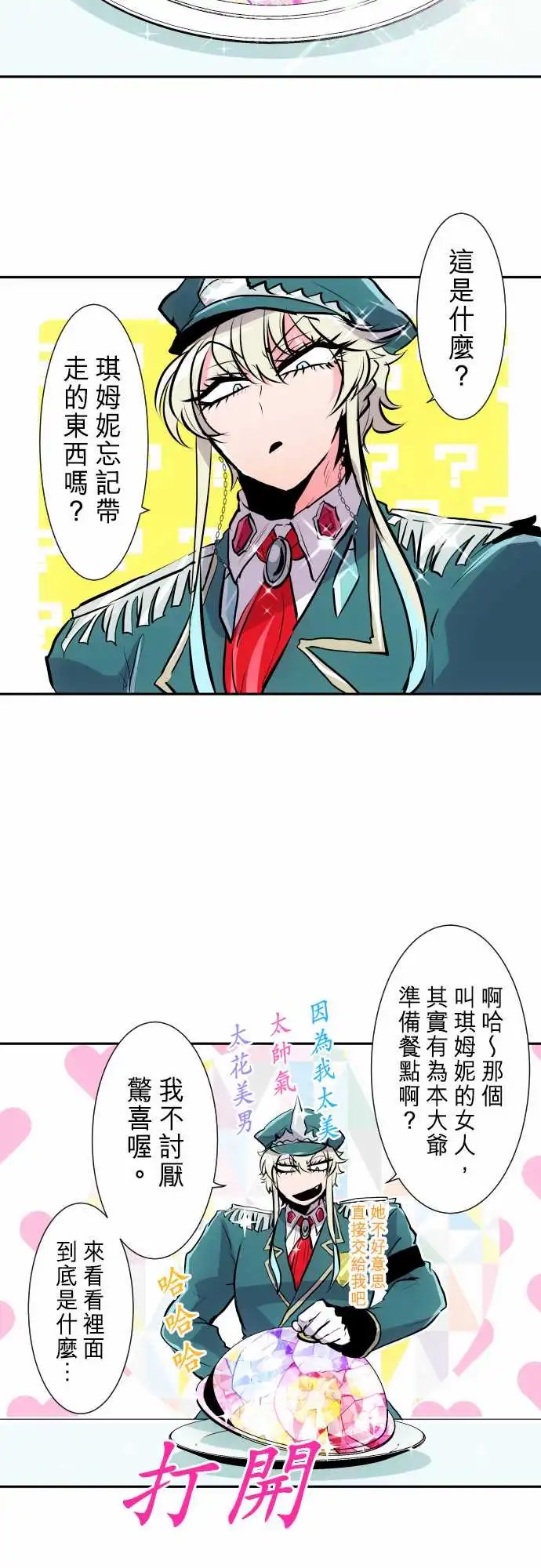 278-剩下的有福？