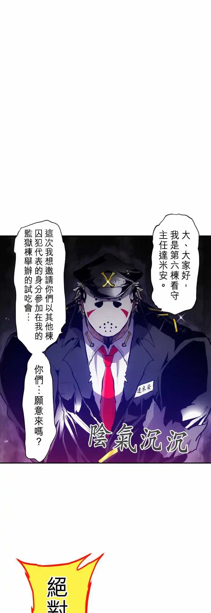 279-邀请函
