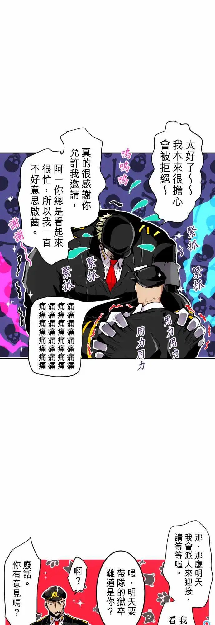279-邀请函