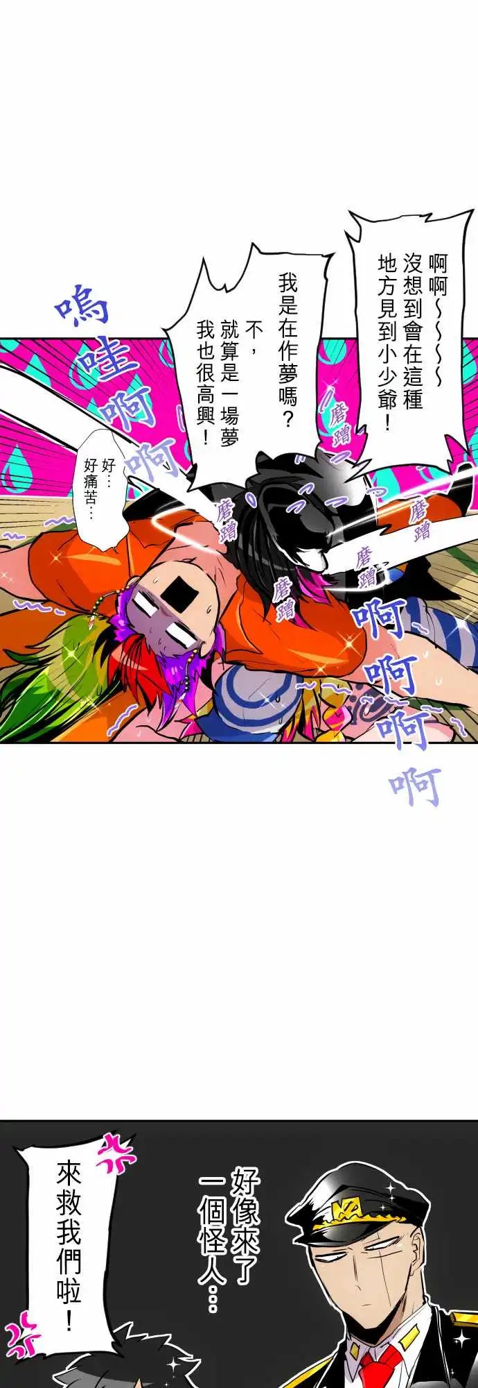 280-欢迎来到第六栋