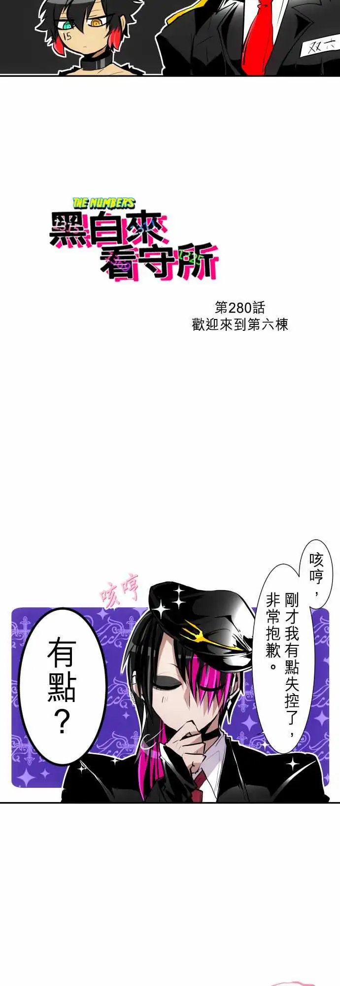 280-欢迎来到第六栋