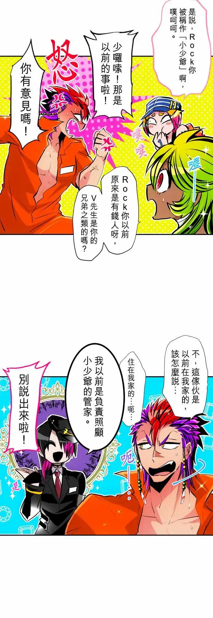 280-欢迎来到第六栋