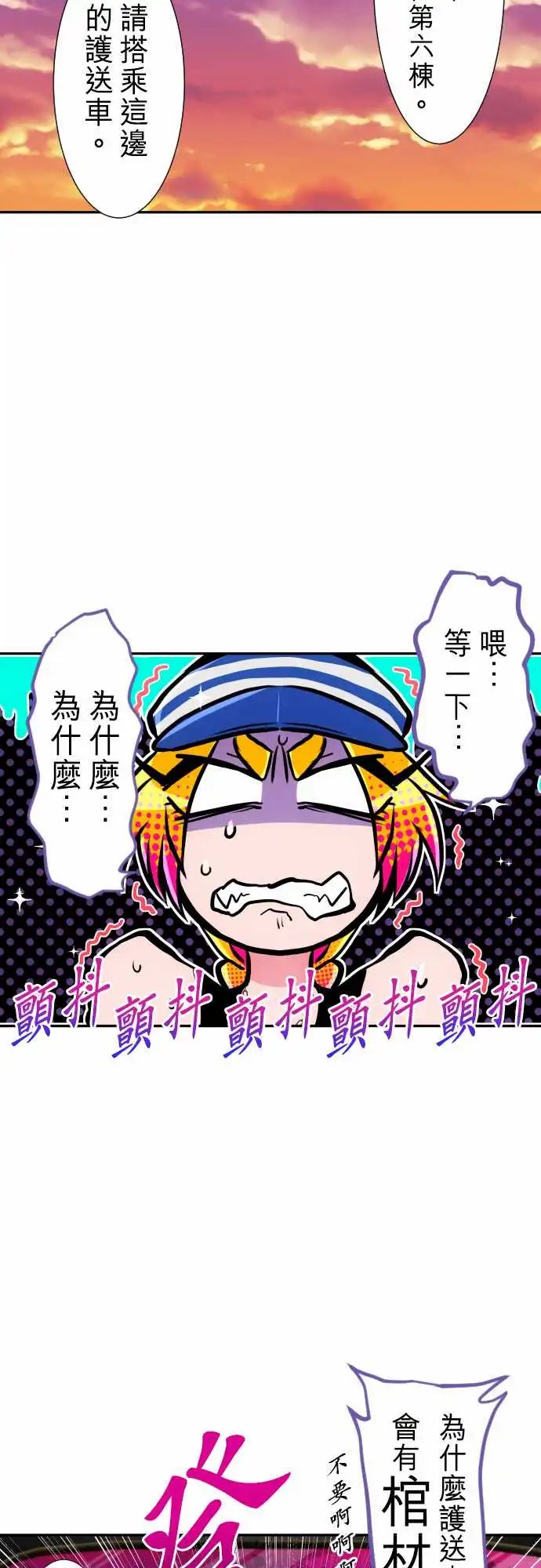 280-欢迎来到第六栋