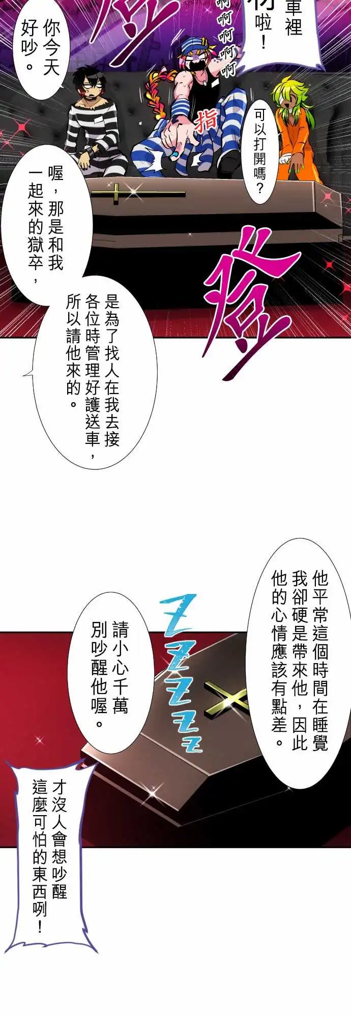 280-欢迎来到第六栋