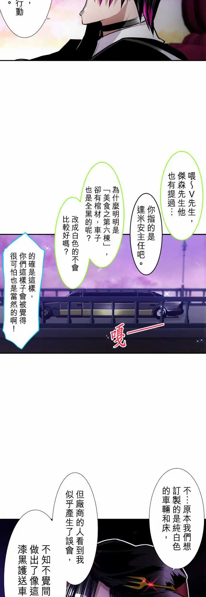 280-欢迎来到第六栋