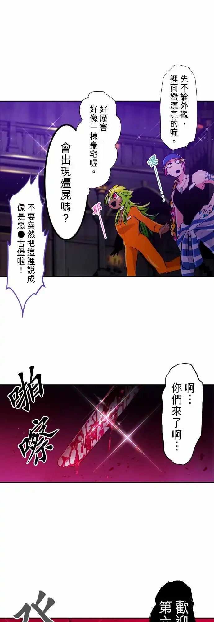 280-欢迎来到第六栋