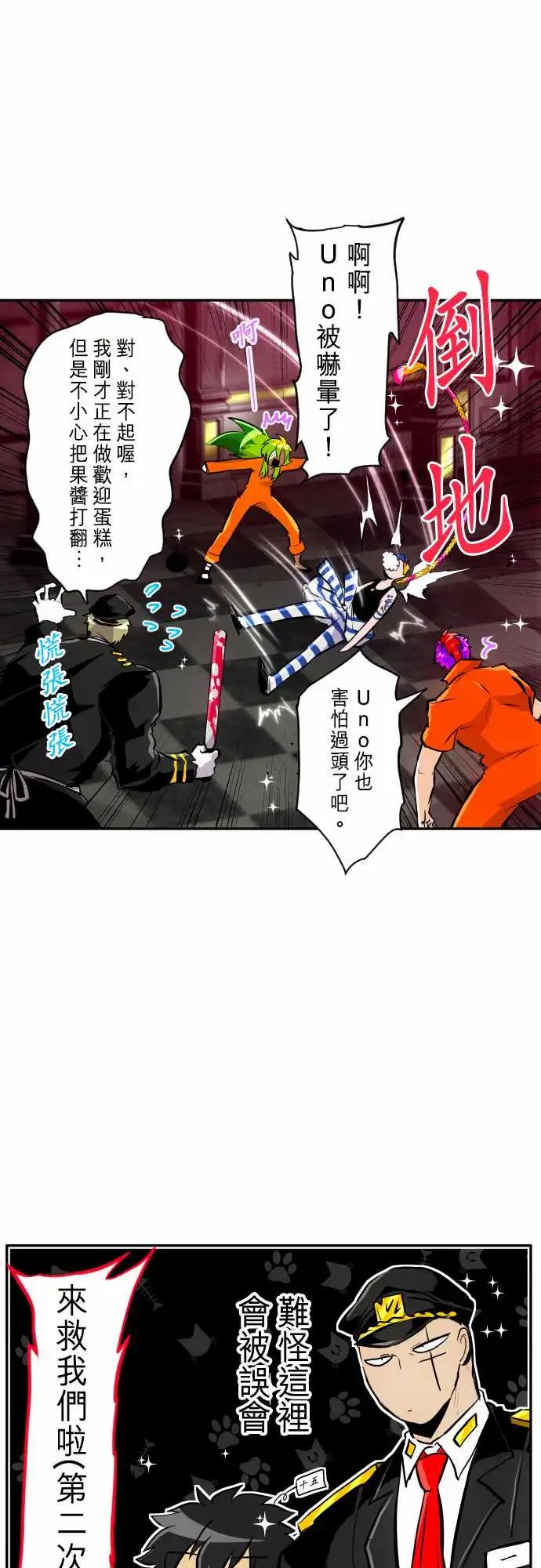 280-欢迎来到第六栋