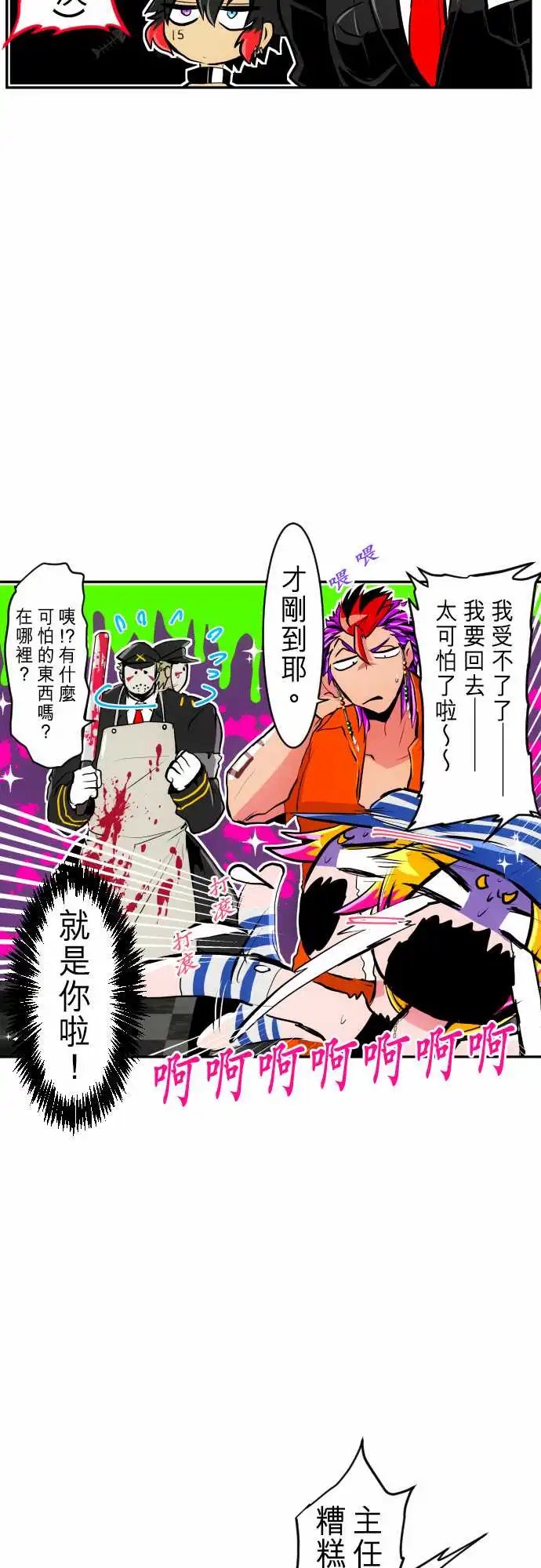 280-欢迎来到第六栋