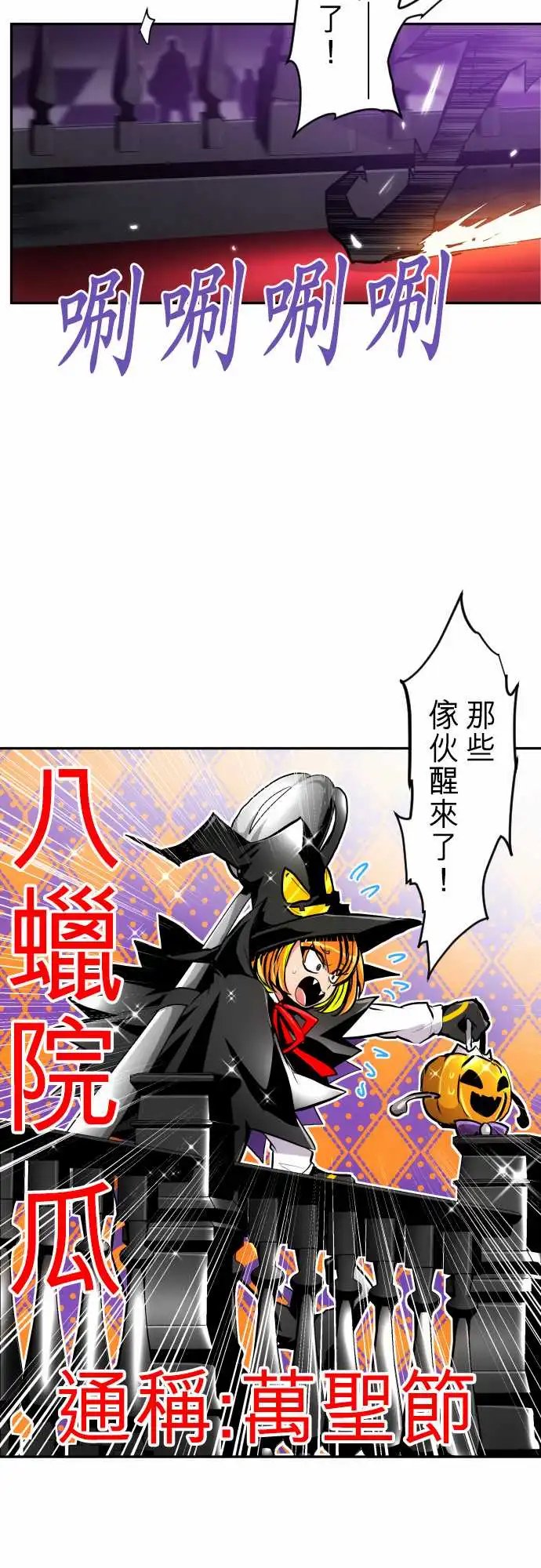 280-欢迎来到第六栋