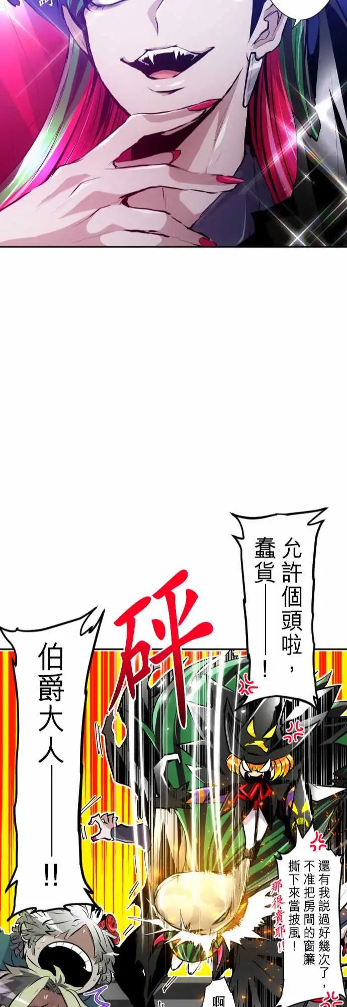 280-欢迎来到第六栋