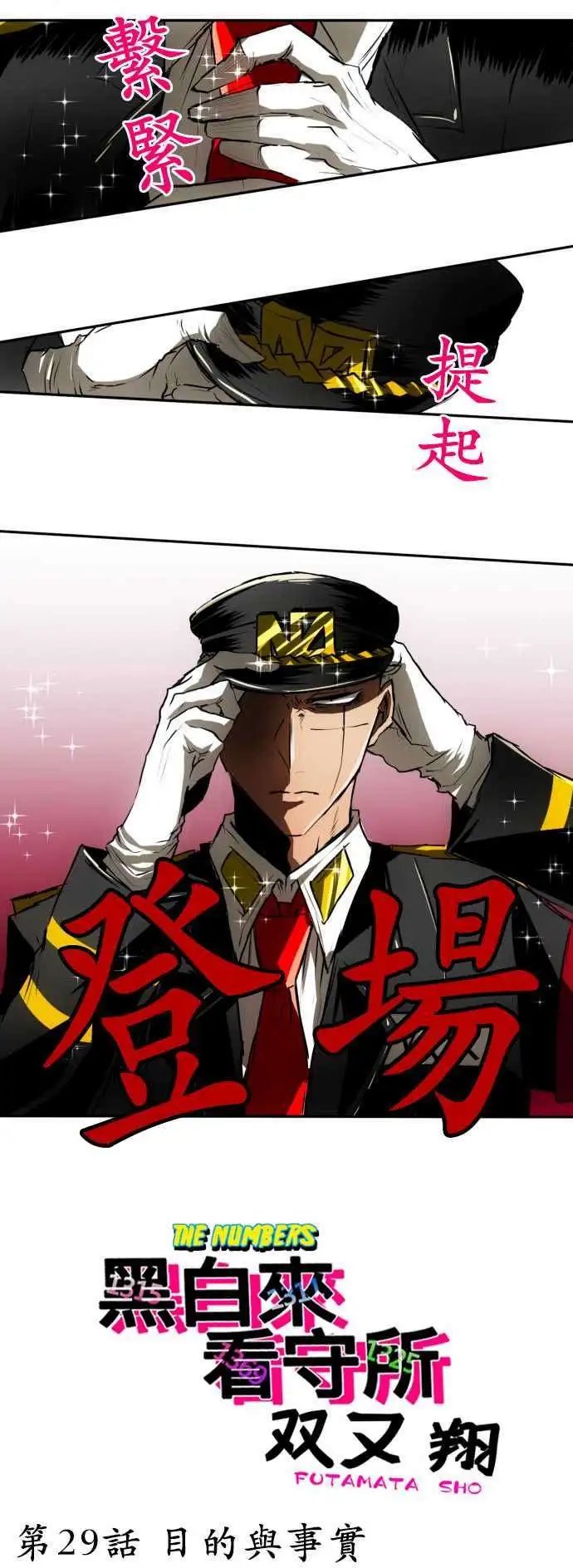 第29回