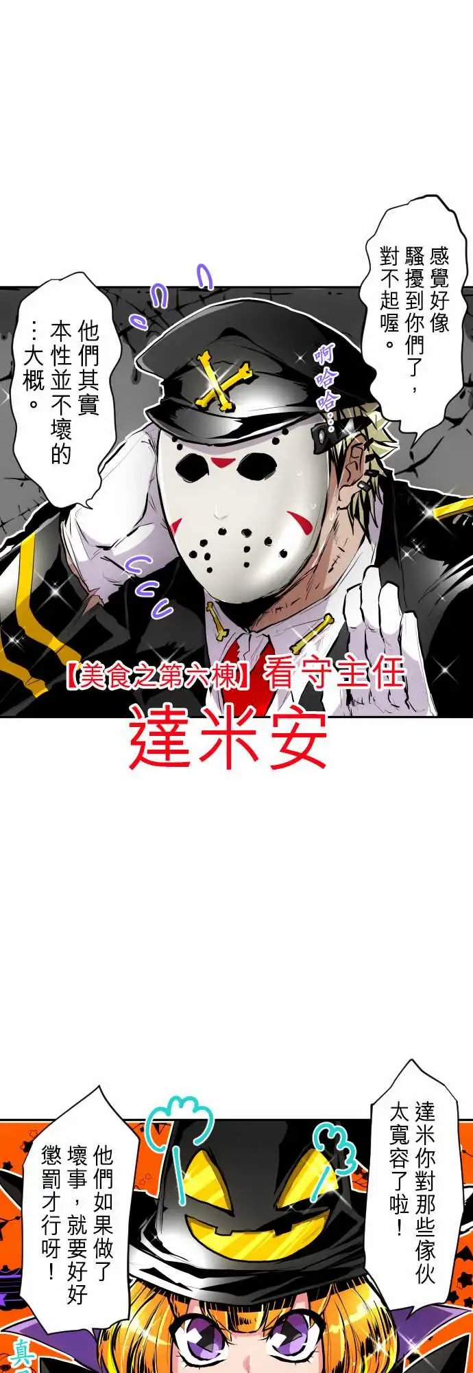 281-第六栋13号房vs第13栋13号房