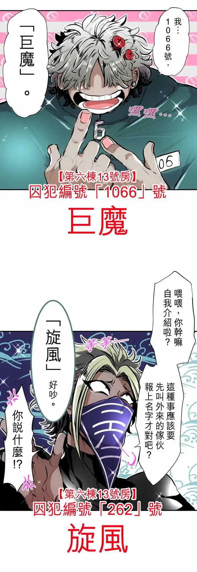 281-第六栋13号房vs第13栋13号房