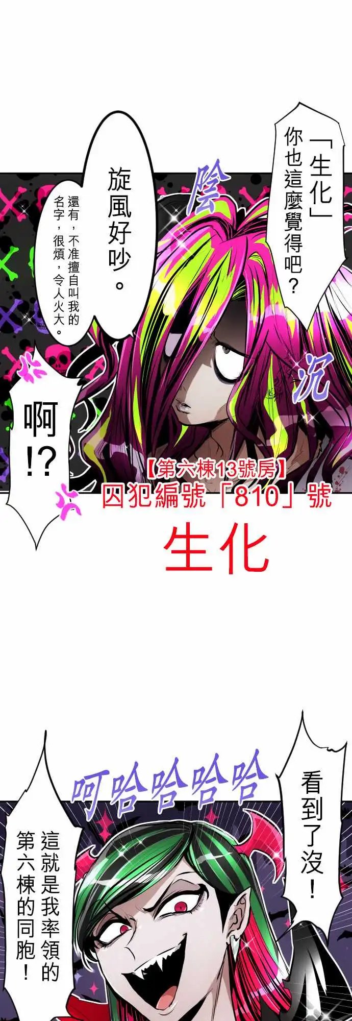 281-第六栋13号房vs第13栋13号房