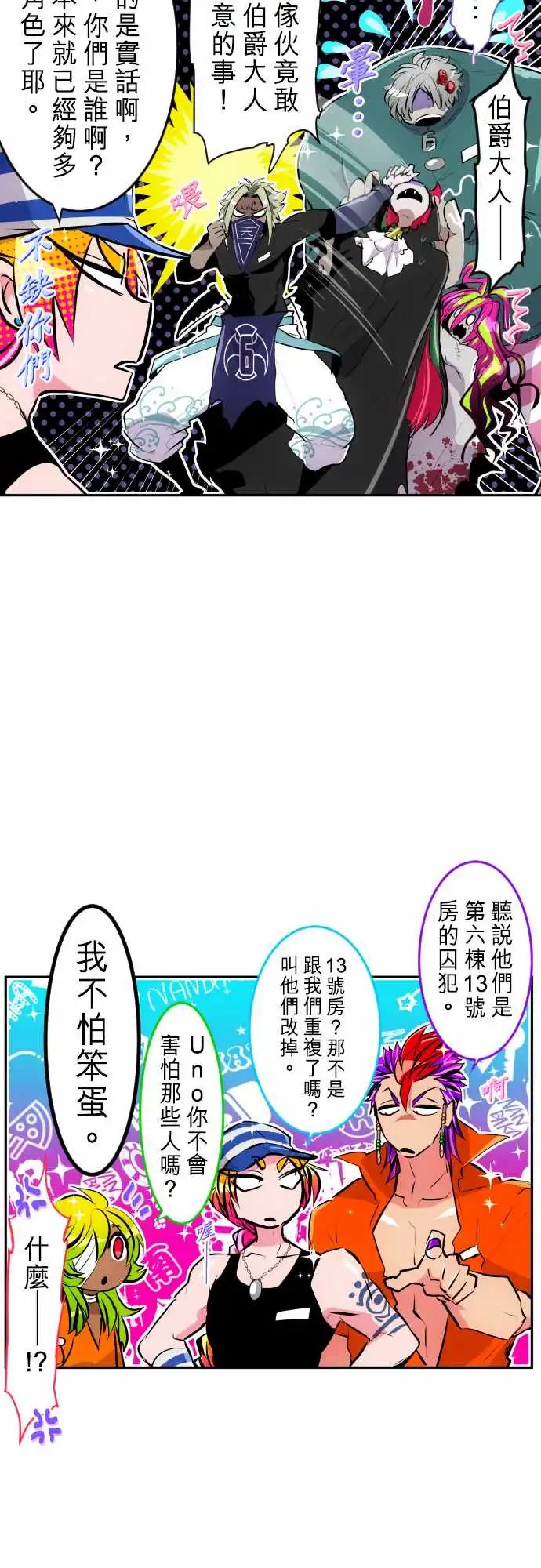 281-第六栋13号房vs第13栋13号房