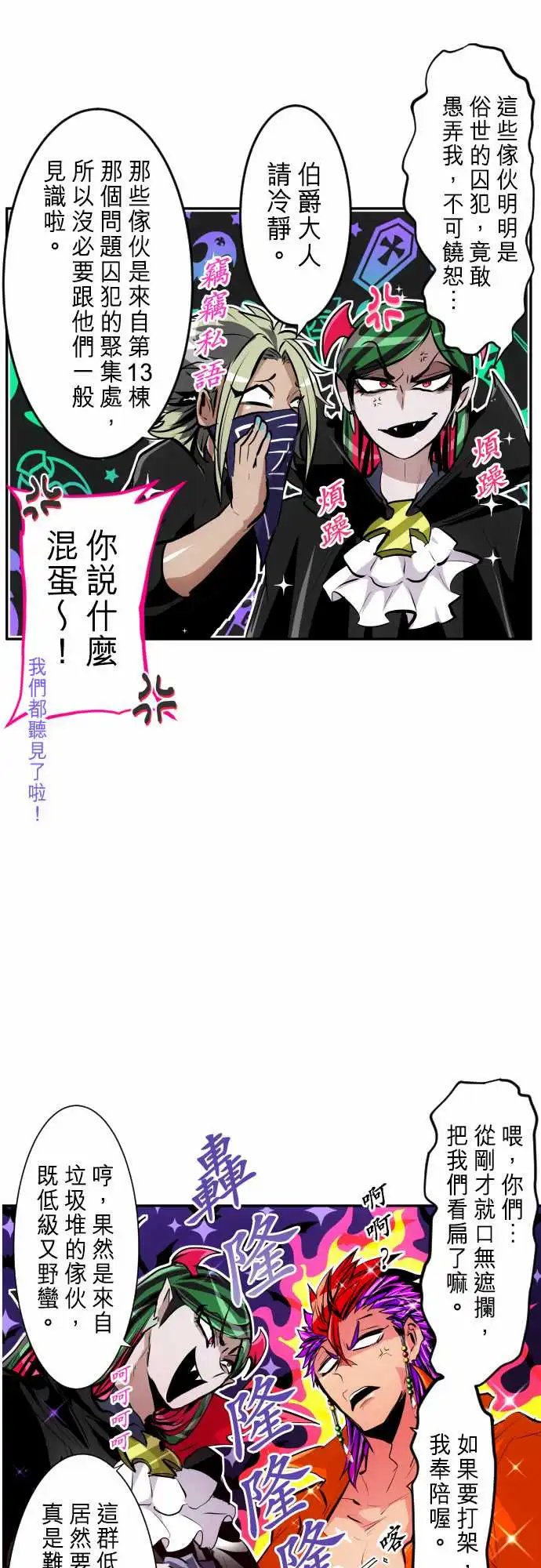 281-第六栋13号房vs第13栋13号房
