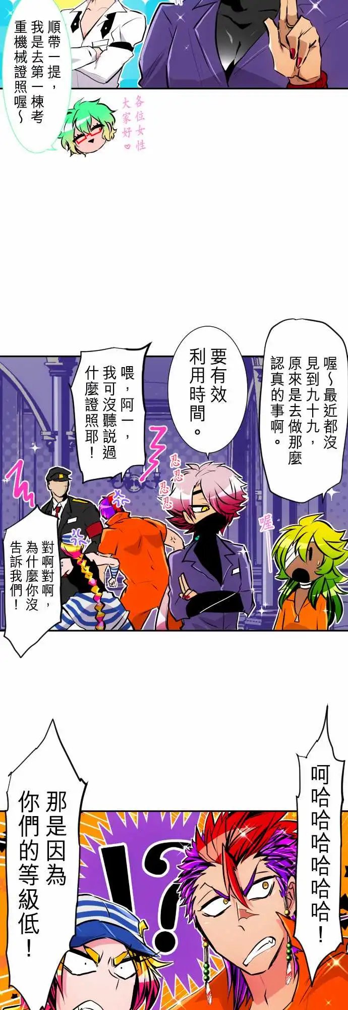 282-初闻！囚犯等级