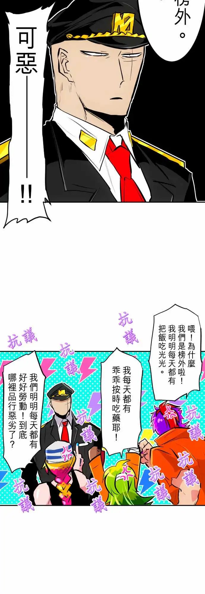 282-初闻！囚犯等级