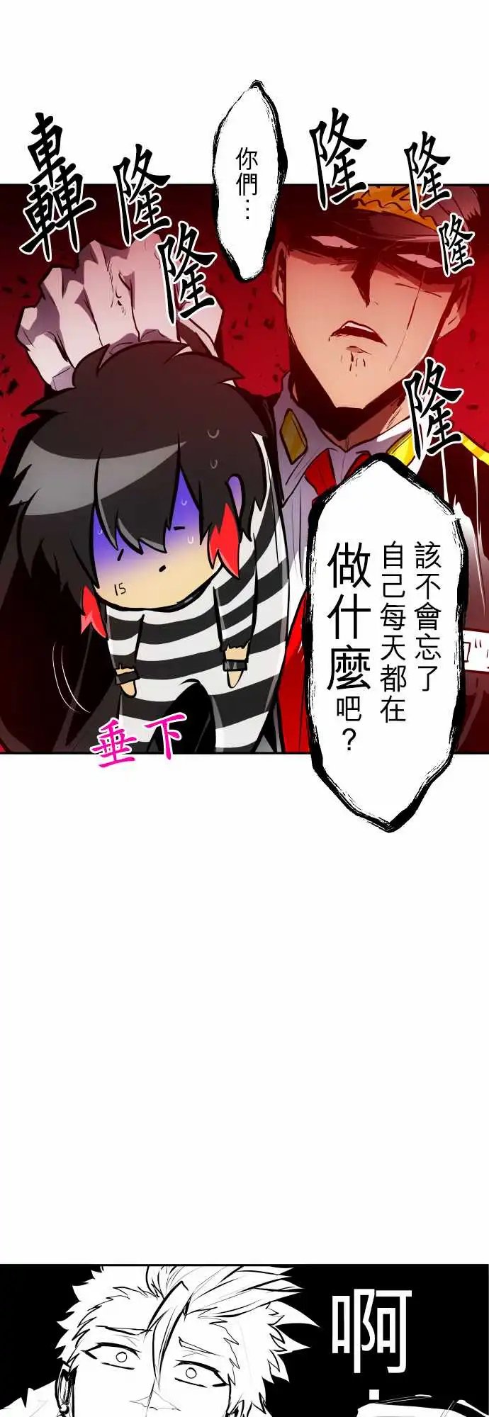 282-初闻！囚犯等级