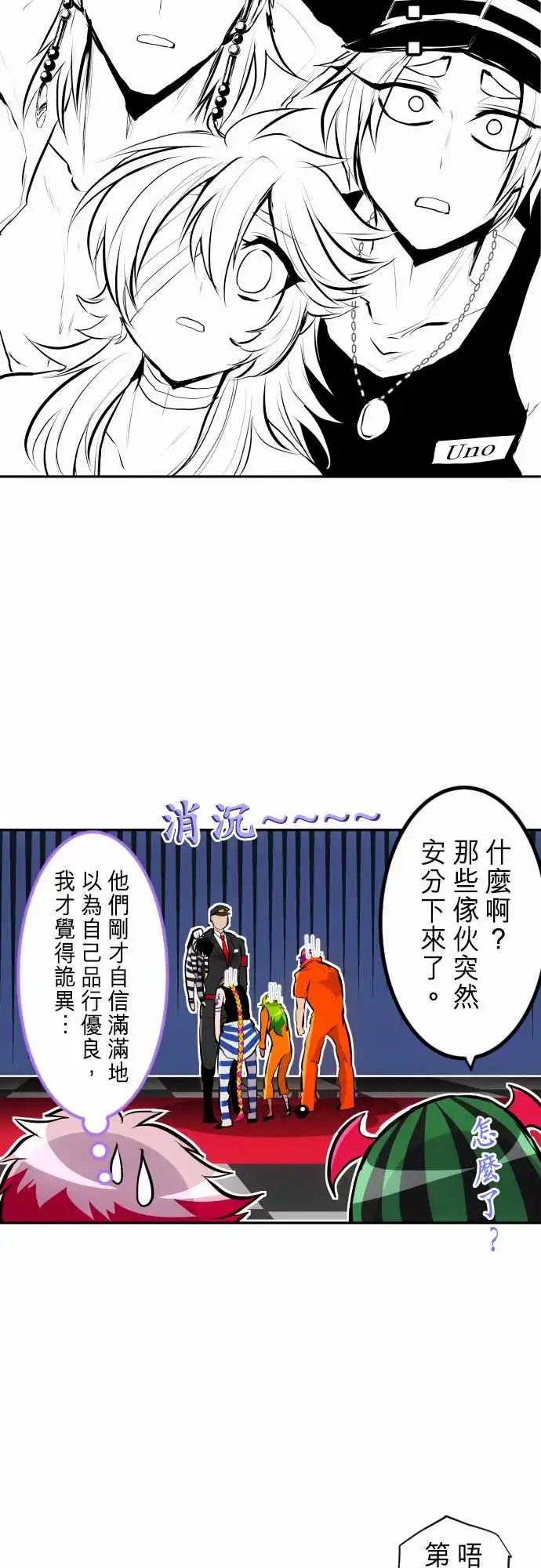 282-初闻！囚犯等级