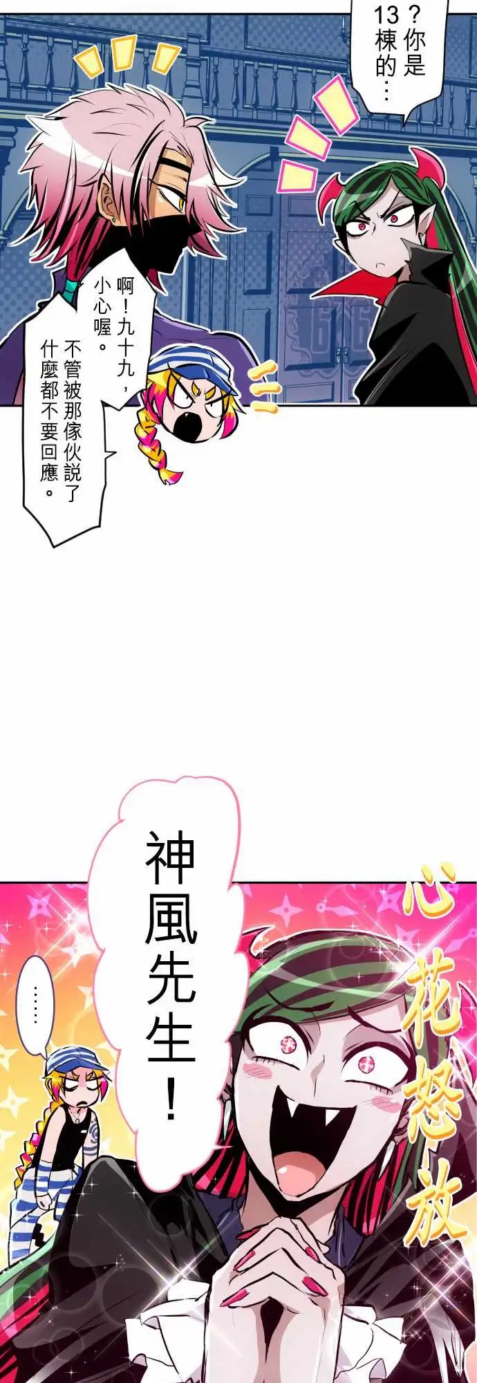 282-初闻！囚犯等级