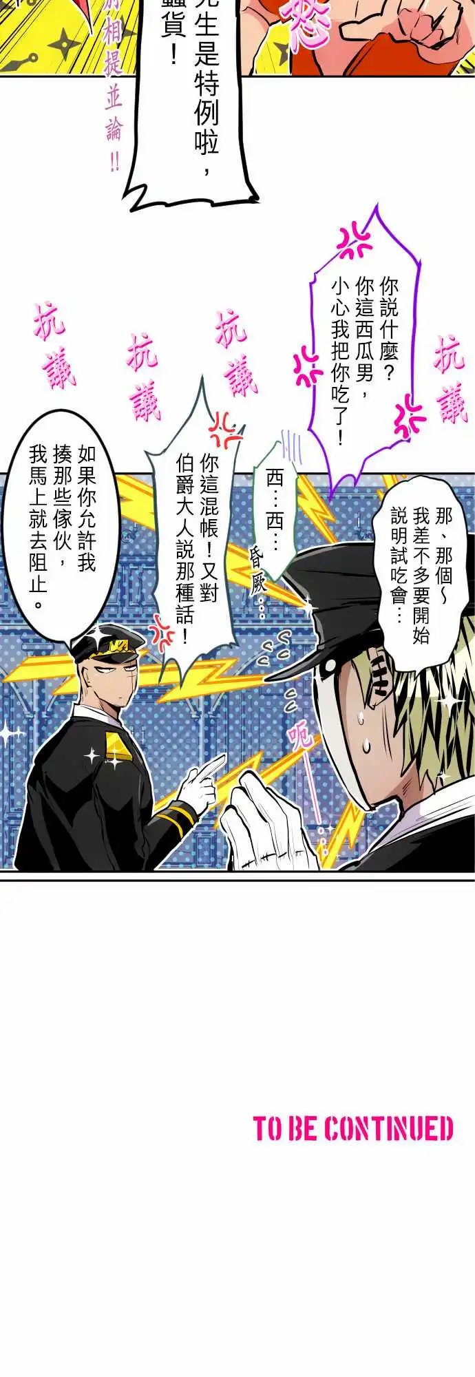 282-初闻！囚犯等级