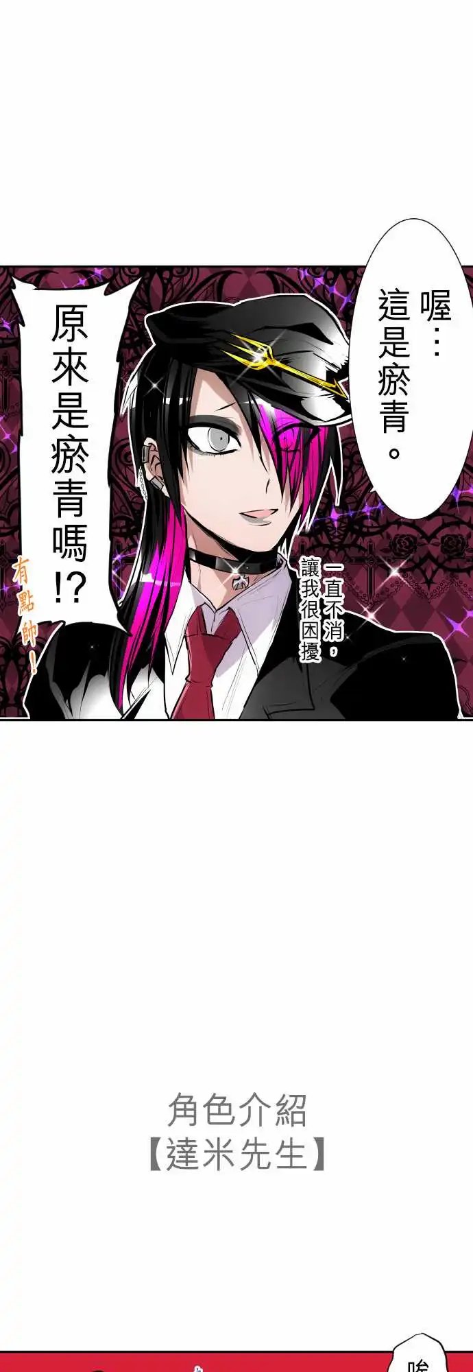 282-初闻！囚犯等级