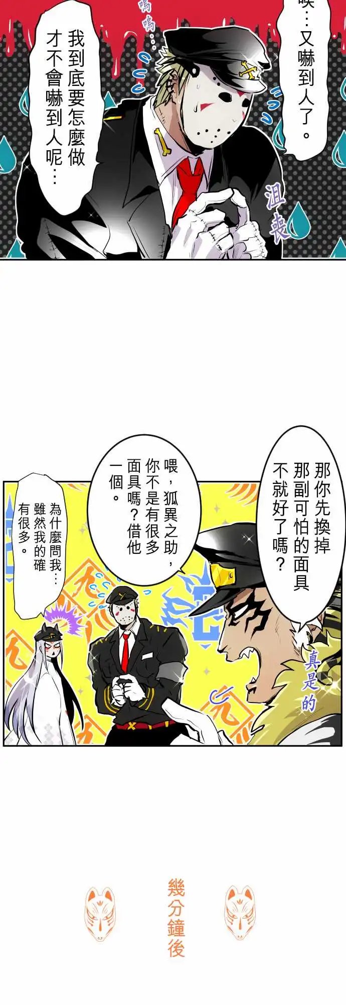 282-初闻！囚犯等级