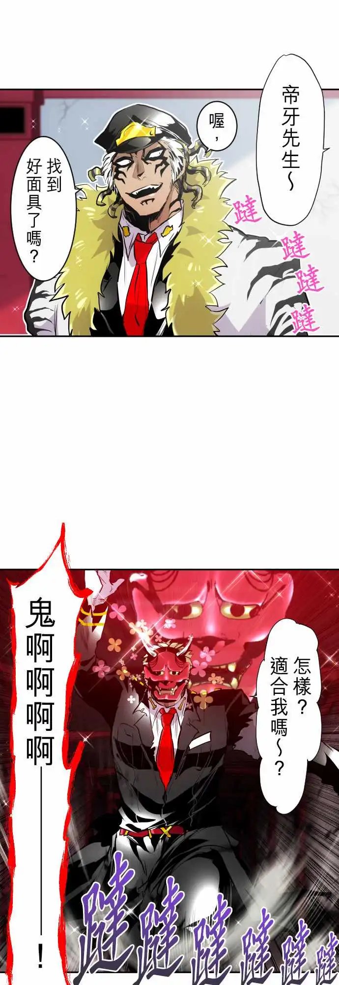 282-初闻！囚犯等级