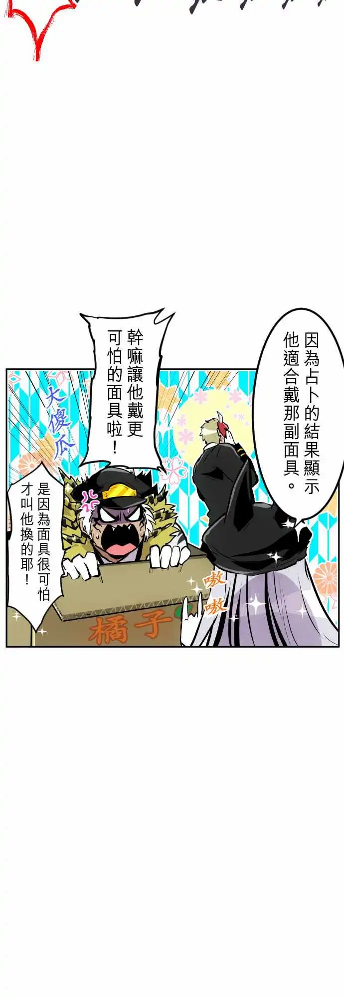 282-初闻！囚犯等级