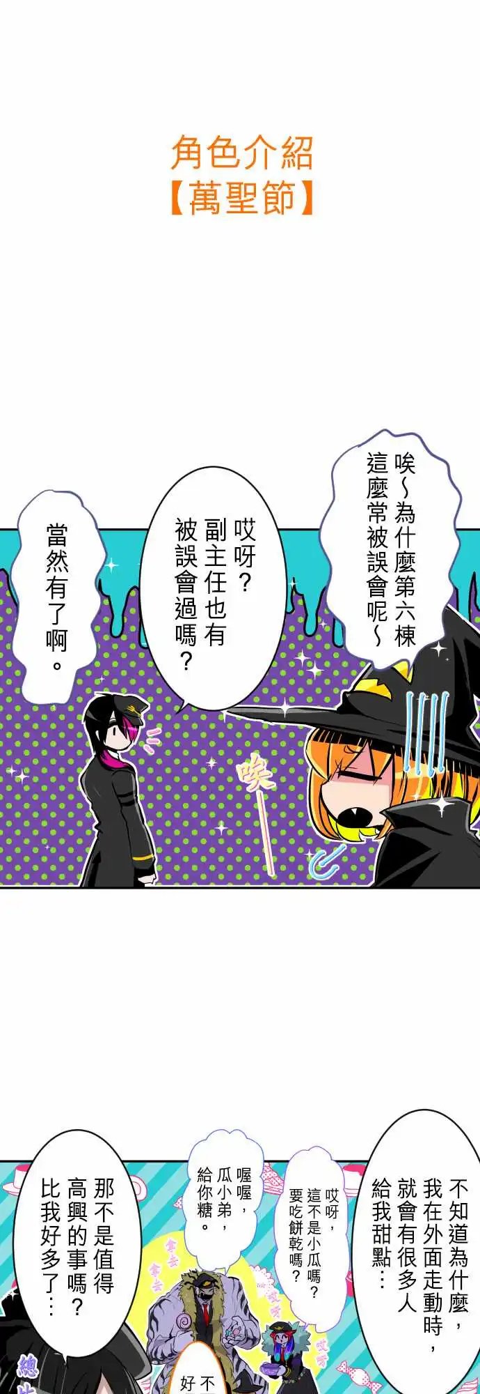 283-试吃会开始！