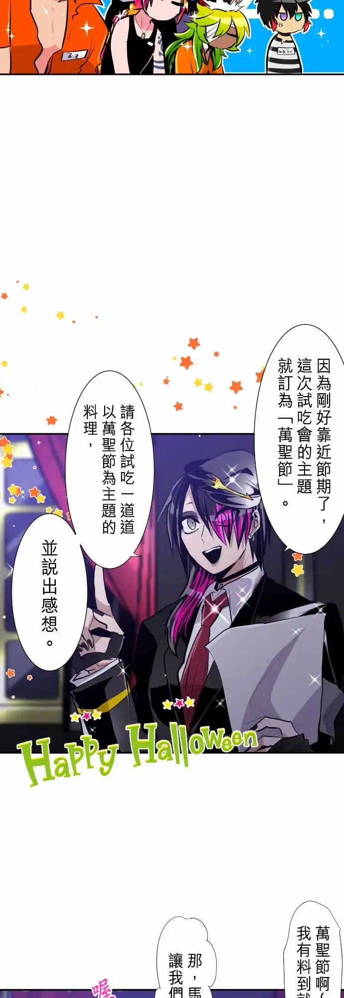 283-试吃会开始！