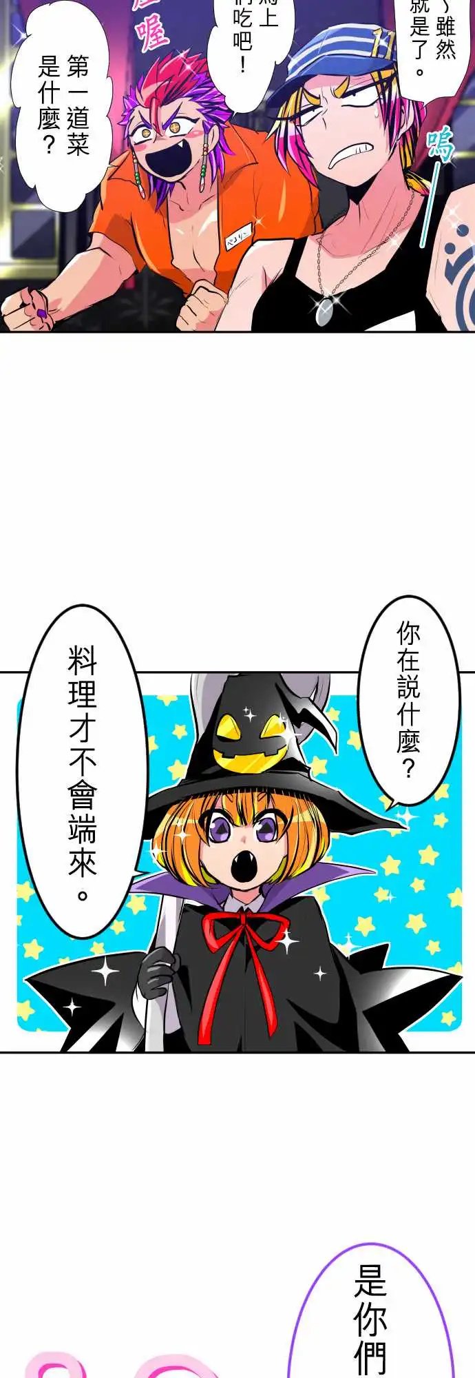 283-试吃会开始！