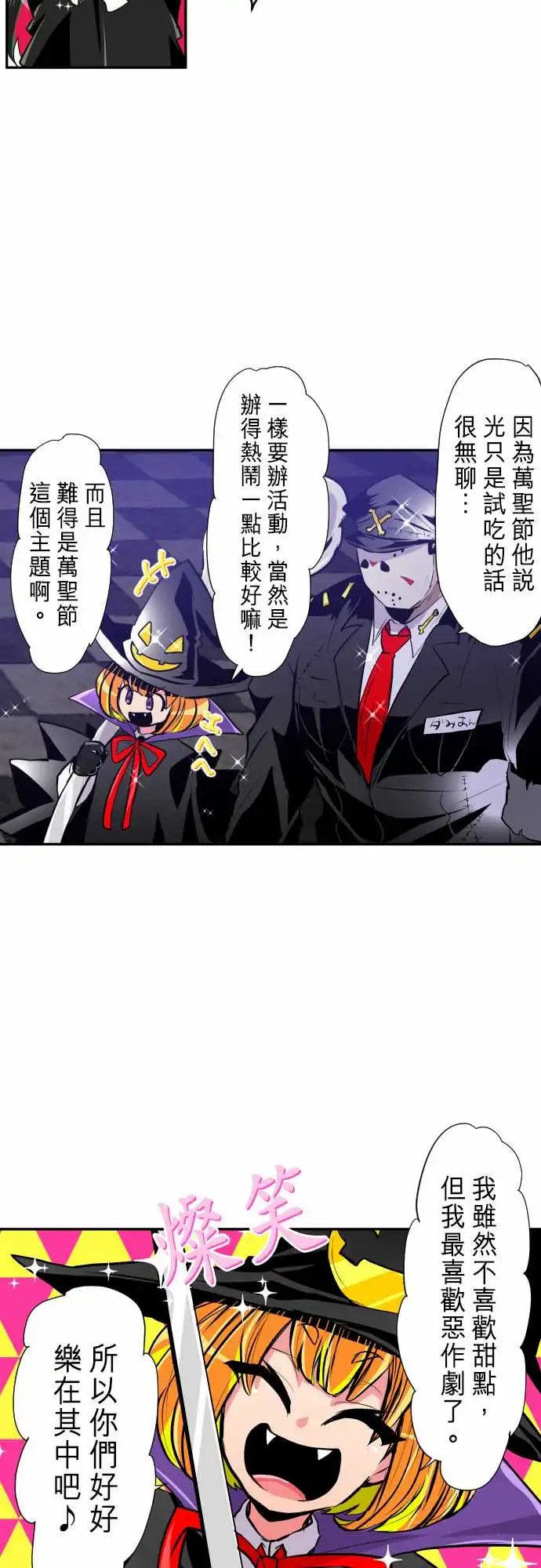283-试吃会开始！