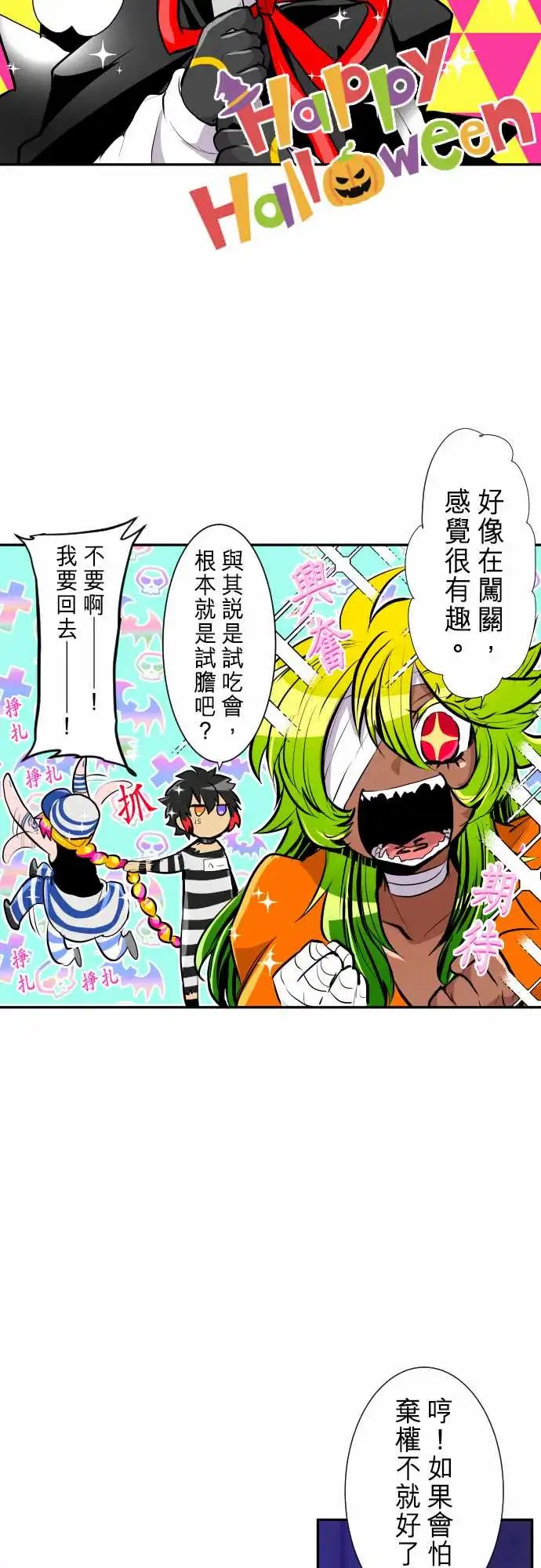 283-试吃会开始！