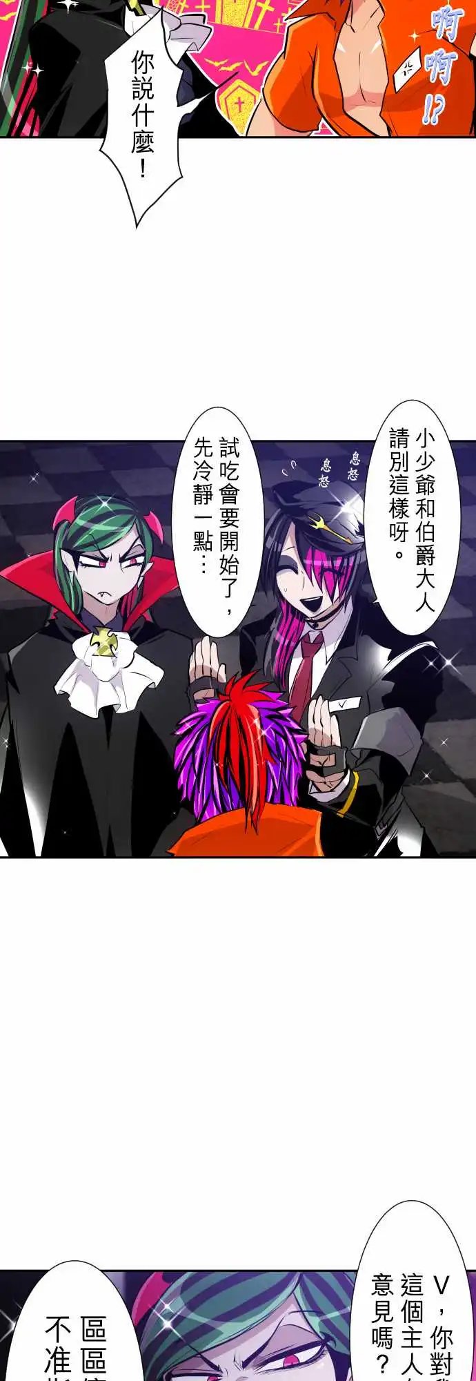 283-试吃会开始！