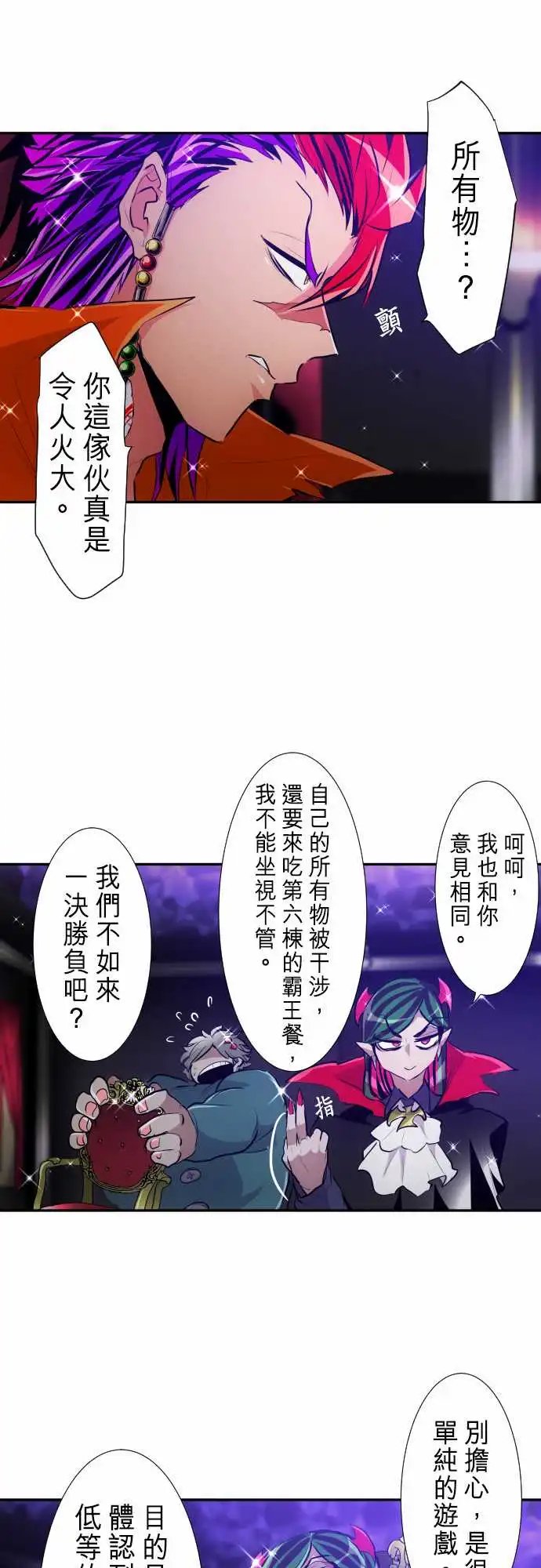 283-试吃会开始！