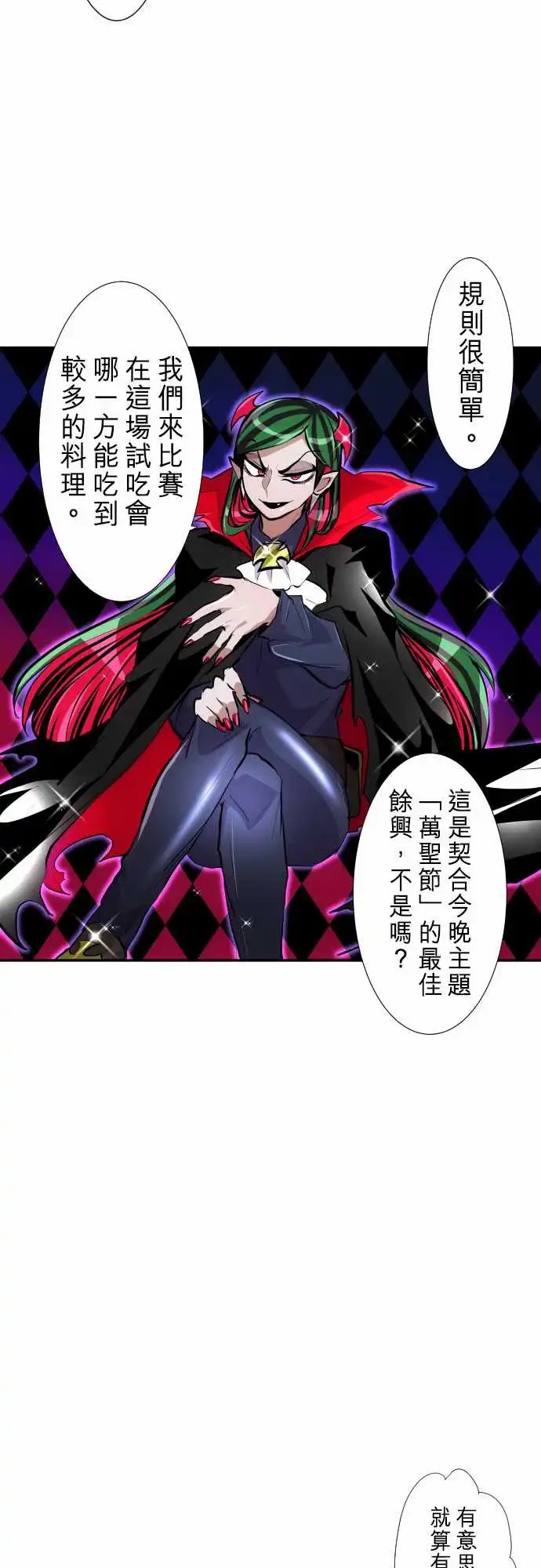 283-试吃会开始！