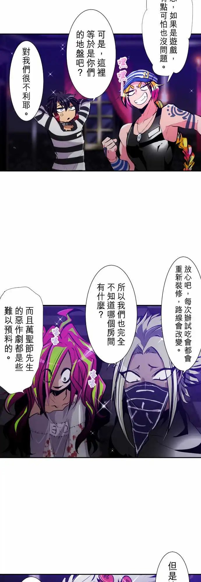 283-试吃会开始！