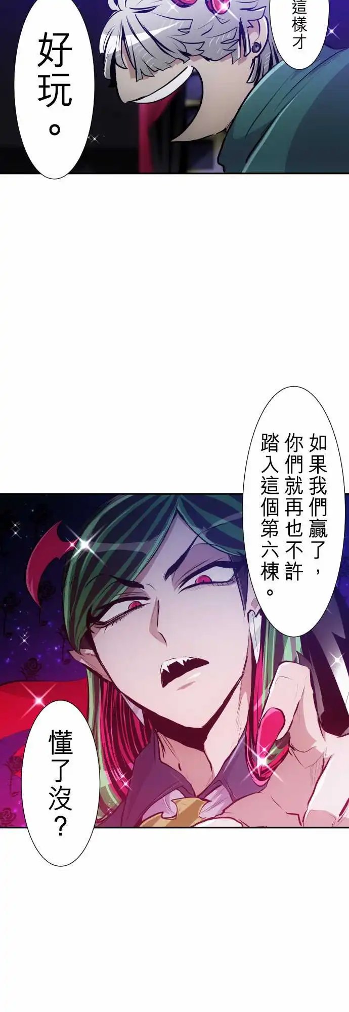 283-试吃会开始！