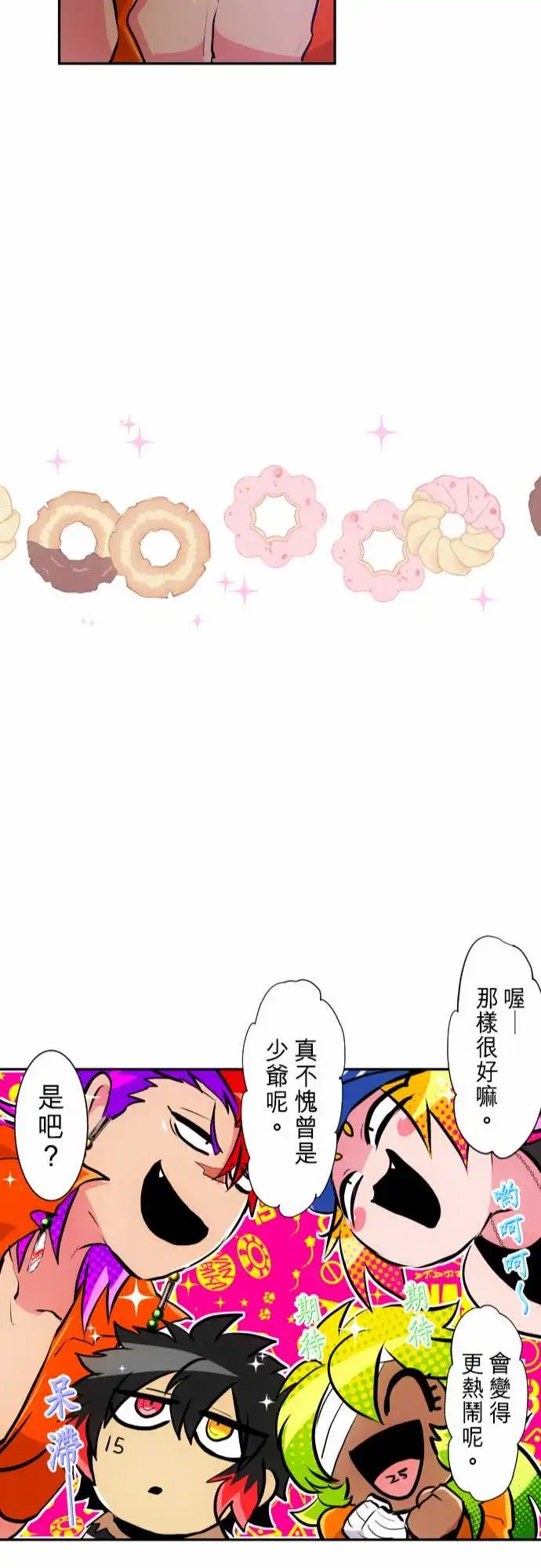 283-试吃会开始！