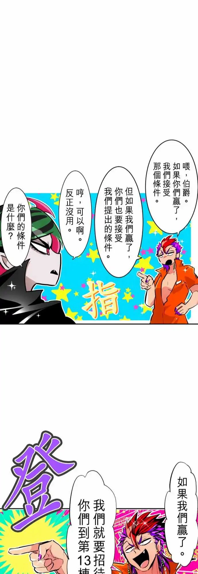 283-试吃会开始！