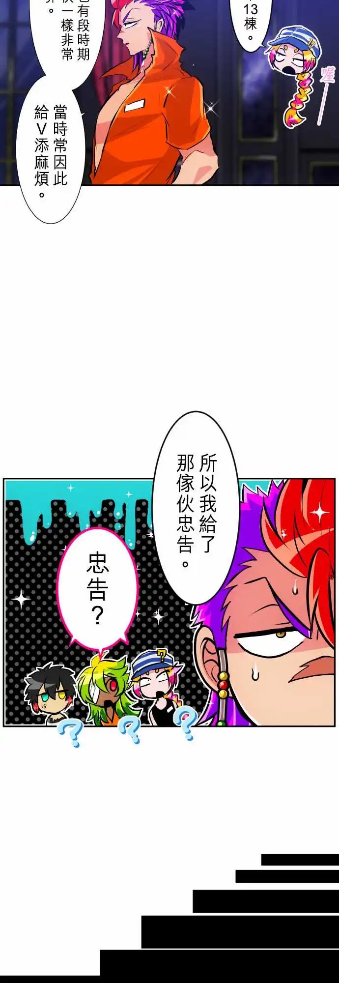 284-两位小少爷