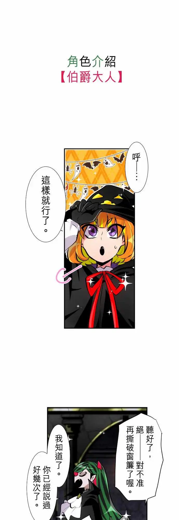 285-突然遇到危机？