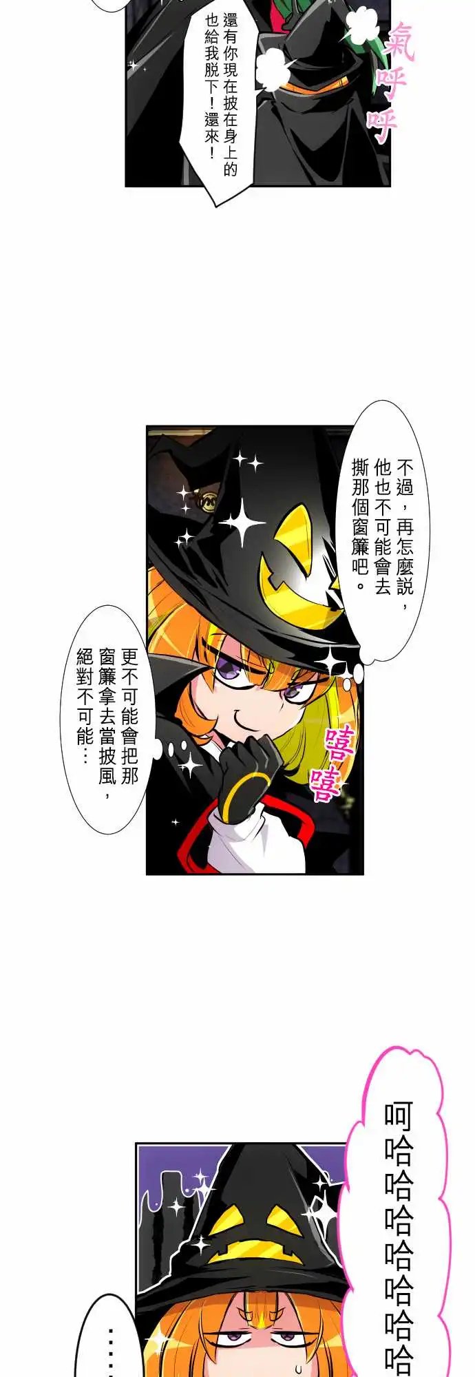 285-突然遇到危机？