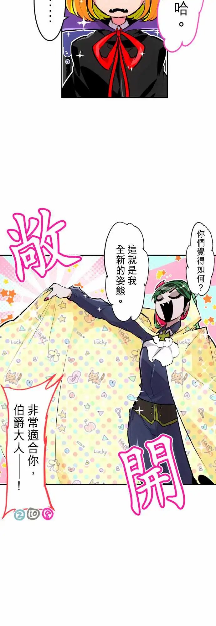 285-突然遇到危机？
