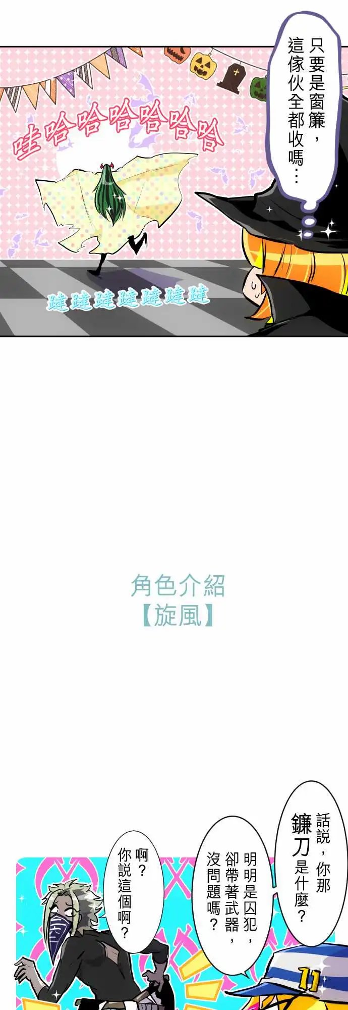 285-突然遇到危机？