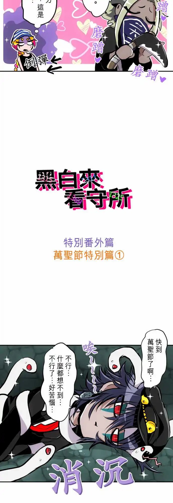 285-突然遇到危机？