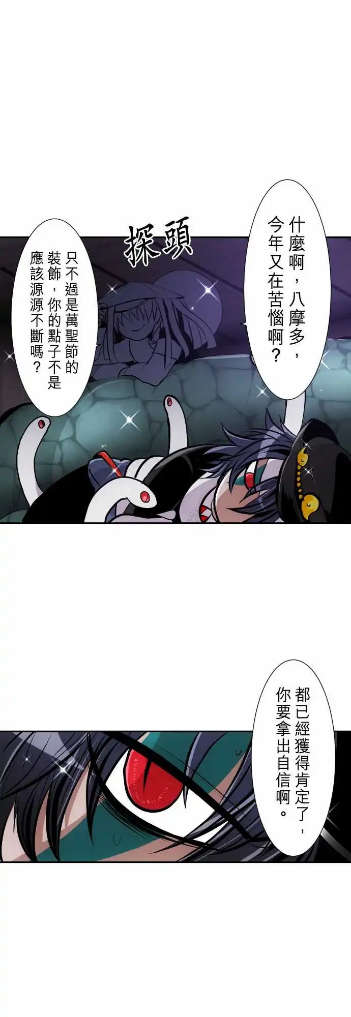 285-突然遇到危机？